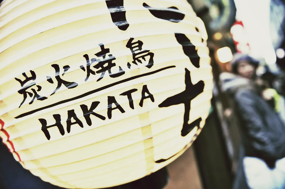 Hakata Hankyu New Year Sale Dates 2026: Shop Fukuoka